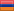 Армения, Armenia, AM