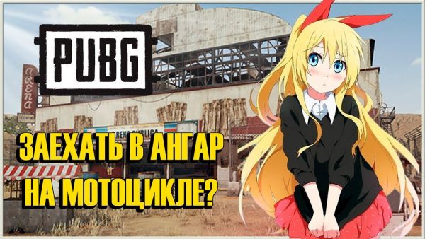 Pubg баги приколы фейлы