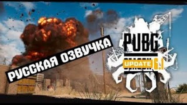 Скачать обновление пабг 1 6 на андроид